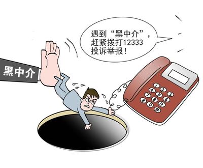 維護就業(yè)權(quán)益，職業(yè)中介活動中的求職者須知