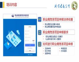 守護職業(yè)健康 我們在行動 三重服務強監(jiān)管 推動企業(yè)健康發(fā)展